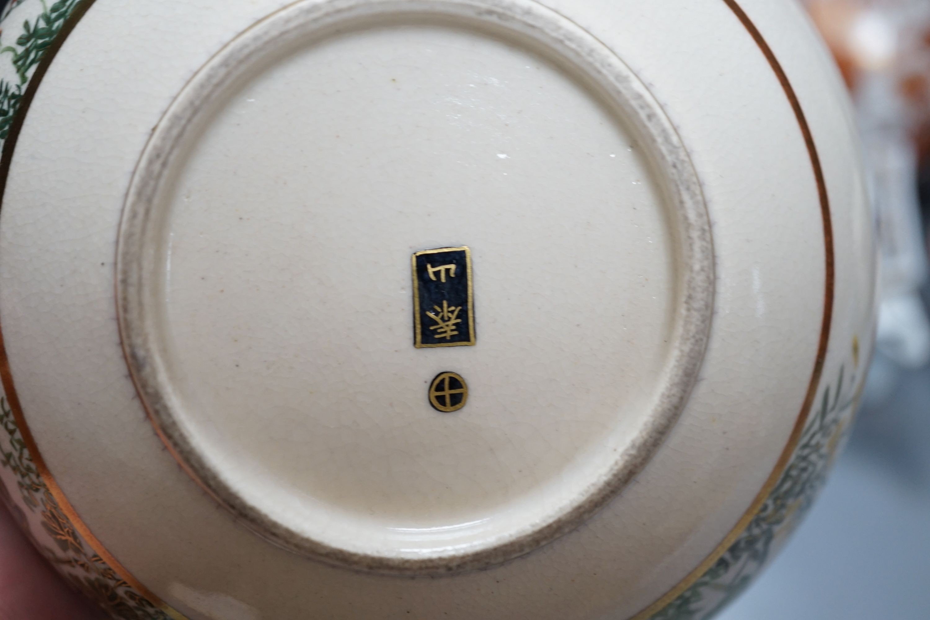 A group of Japanese ceramics 21cm